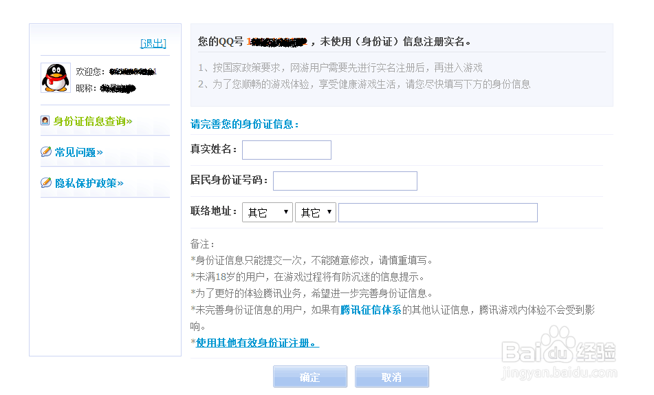 qq飞车手游如何不用被强制下线