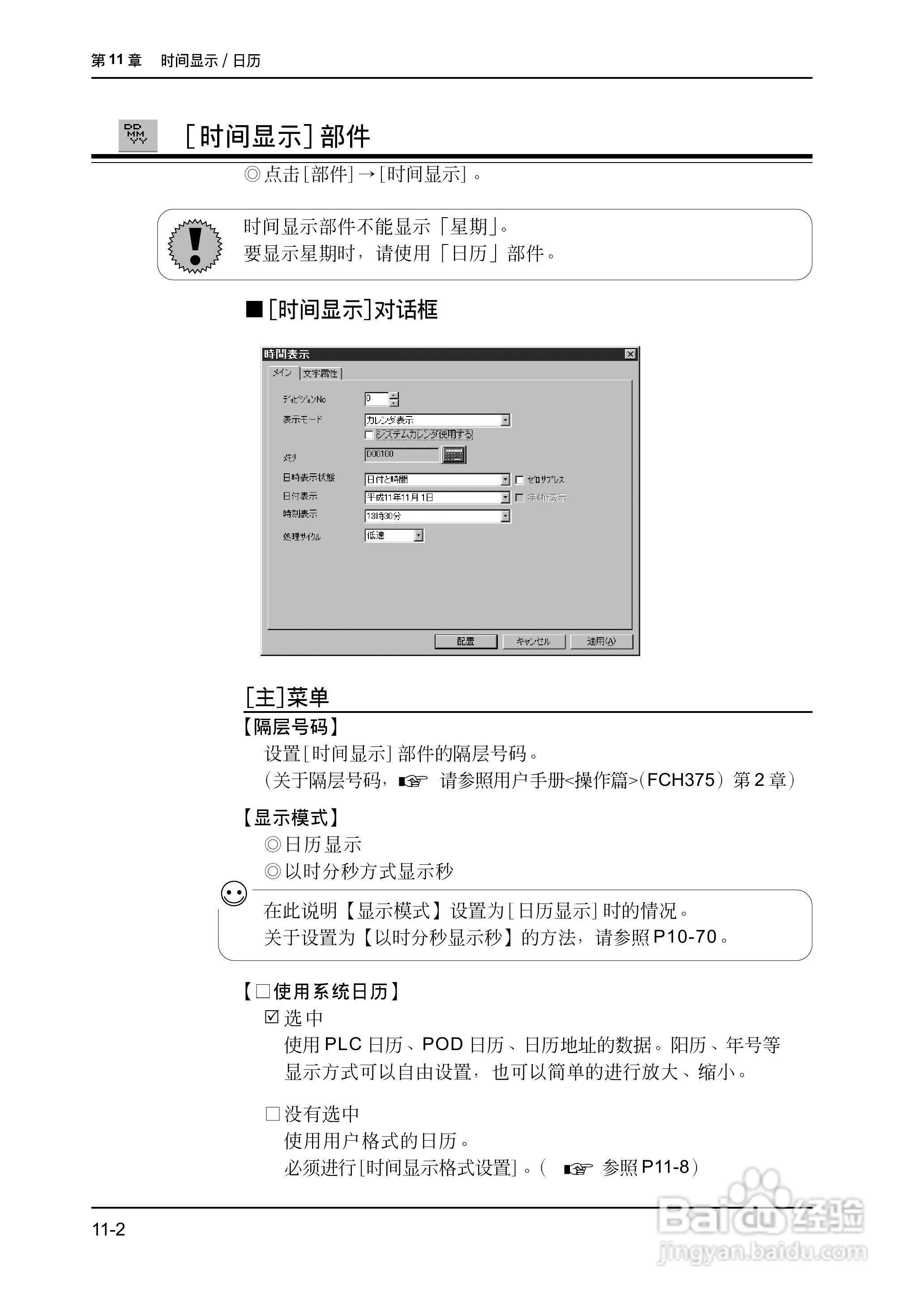松下UG420H-E变频器使用说明书:[36]