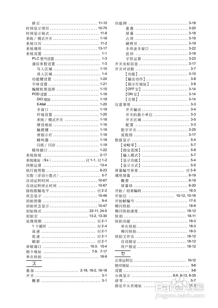 松下UG420H-E变频器使用说明书:[73]