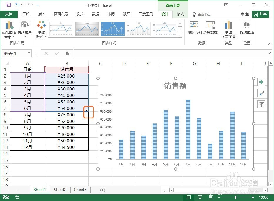 在Excel 2016中更改图表的数据源