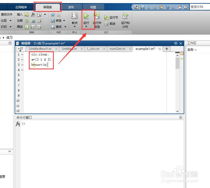 matlab如何按大小对向量进行排序