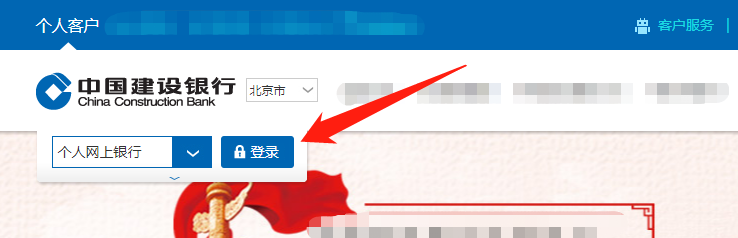 日申月赎建行理财产品怎么赎回
