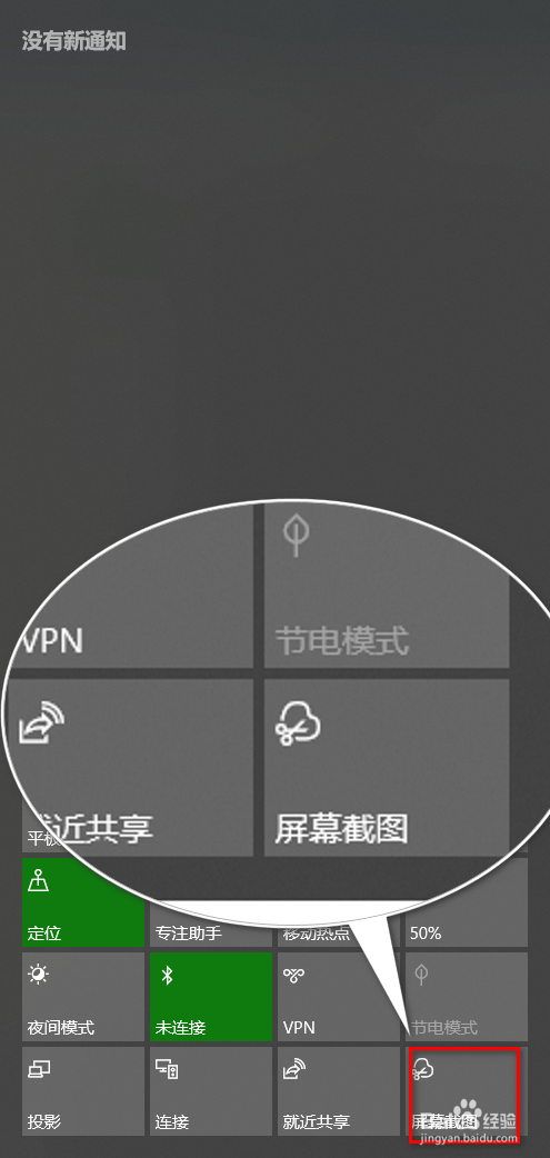 windows 10 10月更新中的截图使用技巧