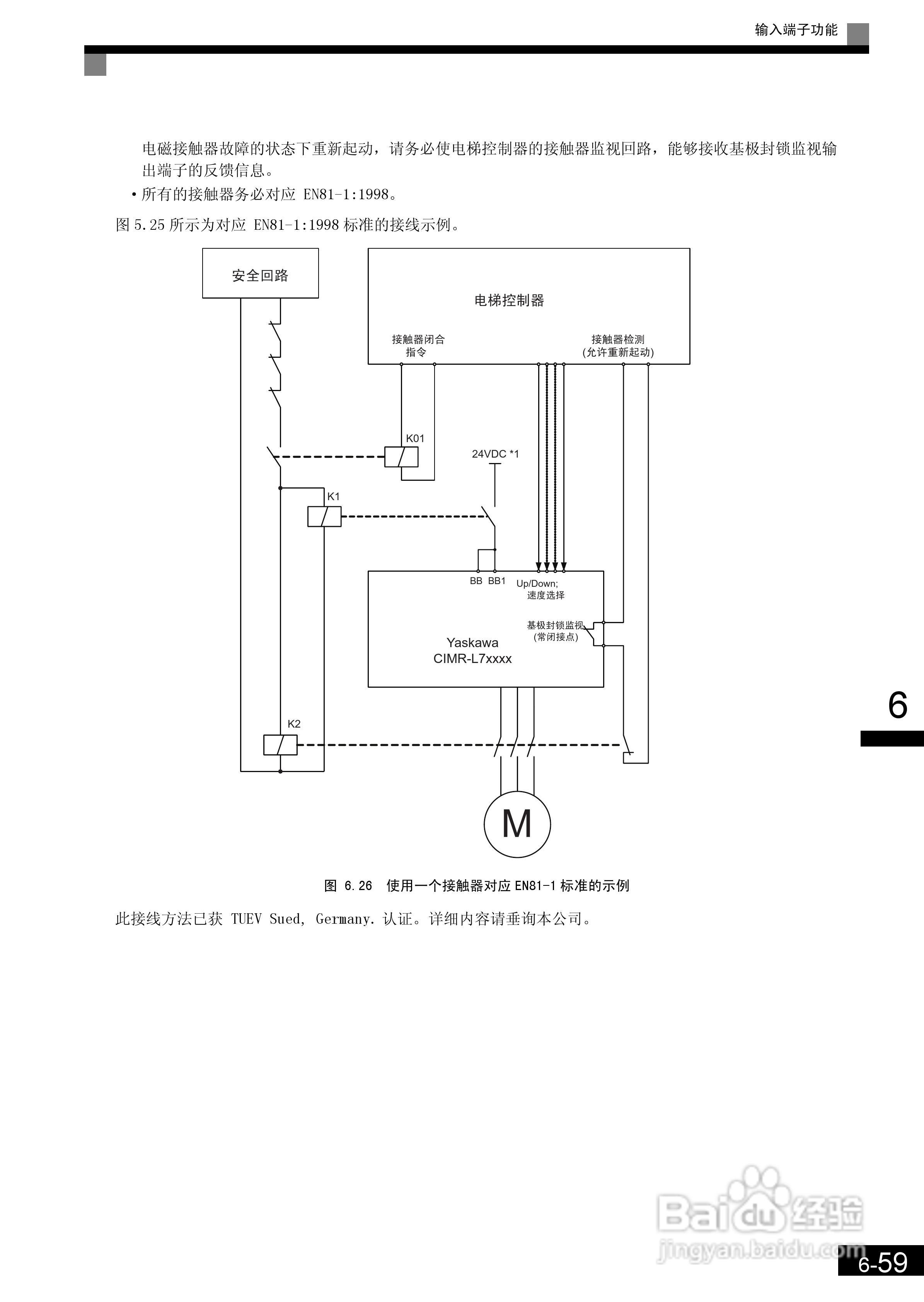 安川CIMR-L7B4055变频器使用说明书:[22]