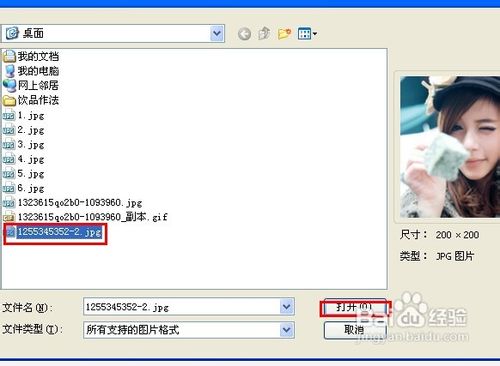 qq动态头像怎么制作