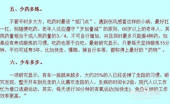 长生之道：[7]长寿乘法表：九多九少