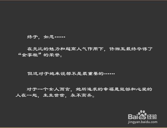 武林外传勇夺金掌柜攻略