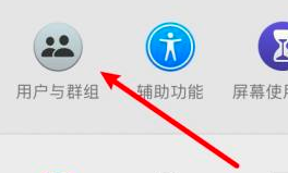 macbookpro密码正确无法登录