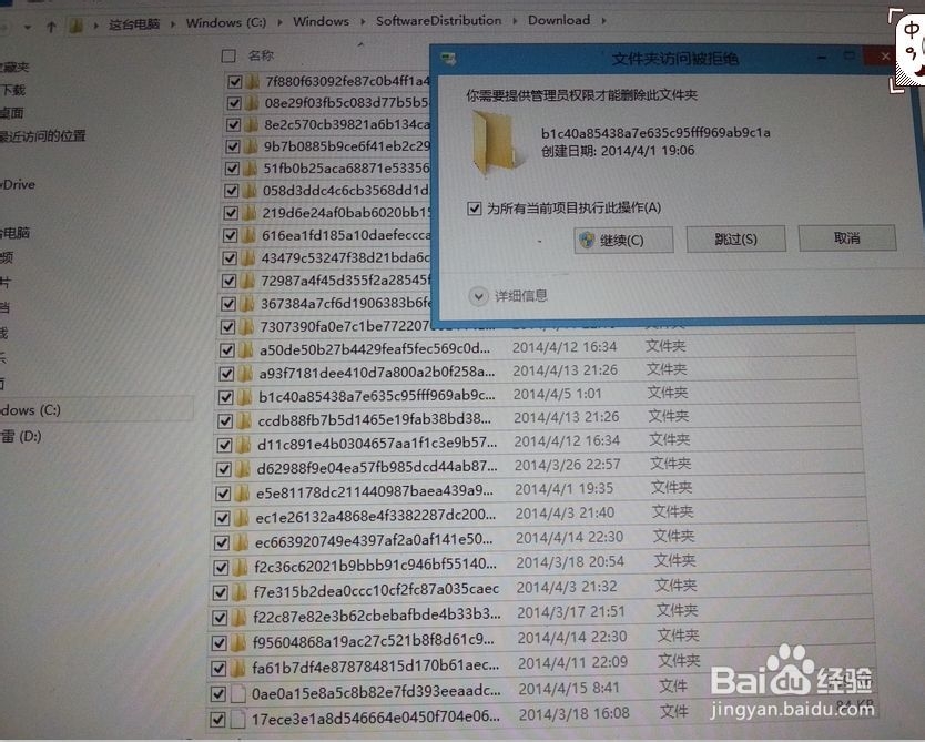 如何清除surface rt 上没用的安装文件 补丁