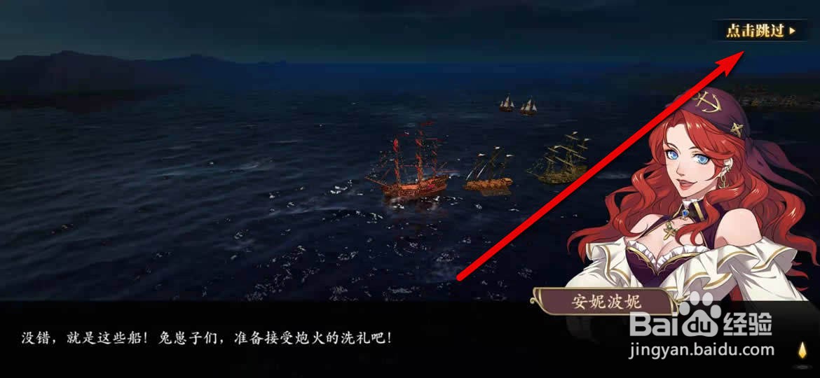 梦回大航海手游船员安妮波妮怎么获得