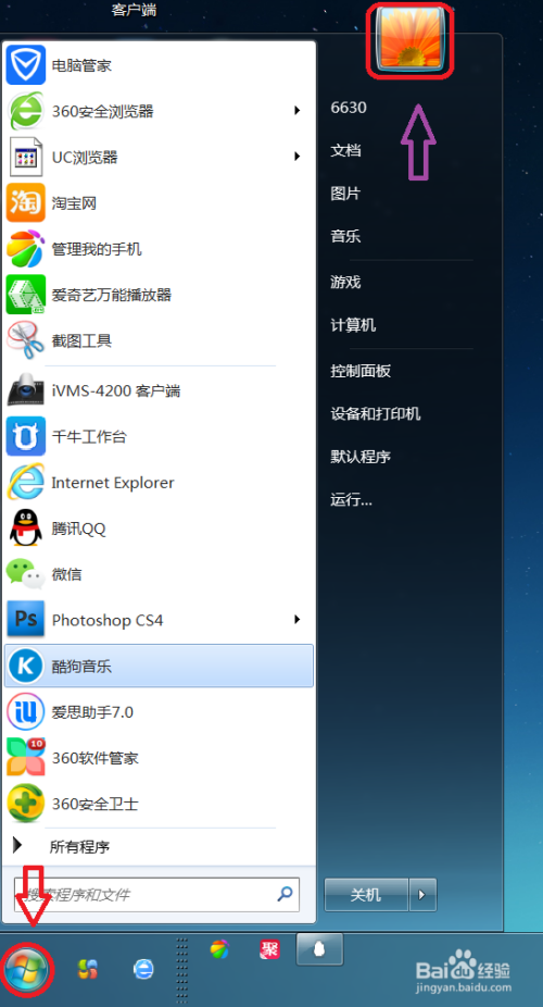 win10,win7系统怎么设置密码