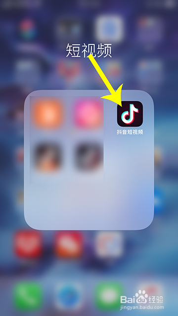 抖音测测你的魅力值怎么拍
