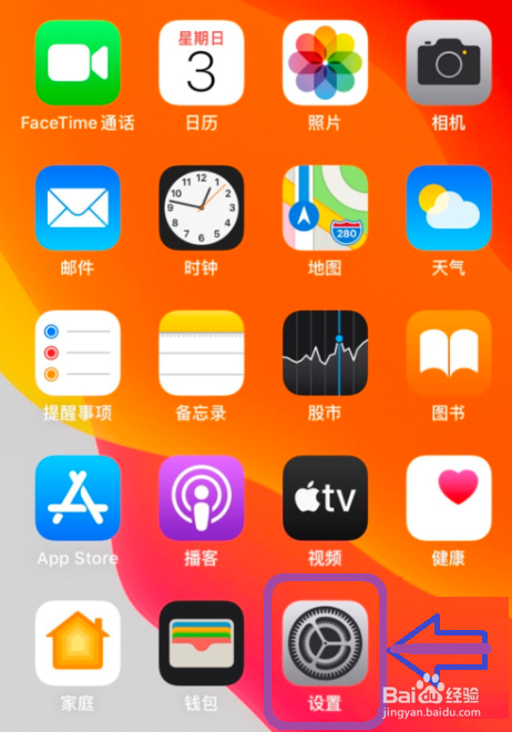 苹果手机怎么禁止B站访问相机