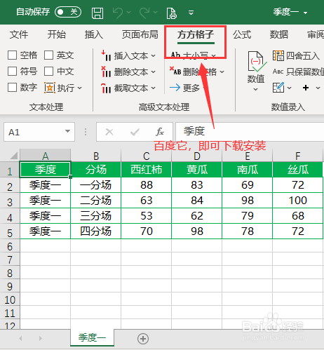 多个表格汇总