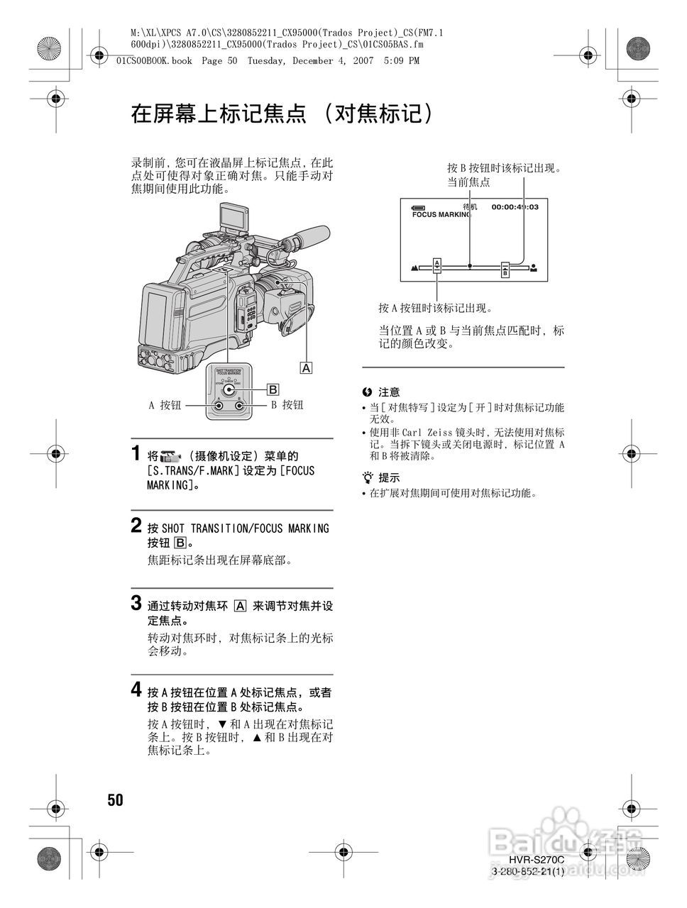 HVR-S270C HDV肩扛式高清数字摄录一体机用户手册:[5]