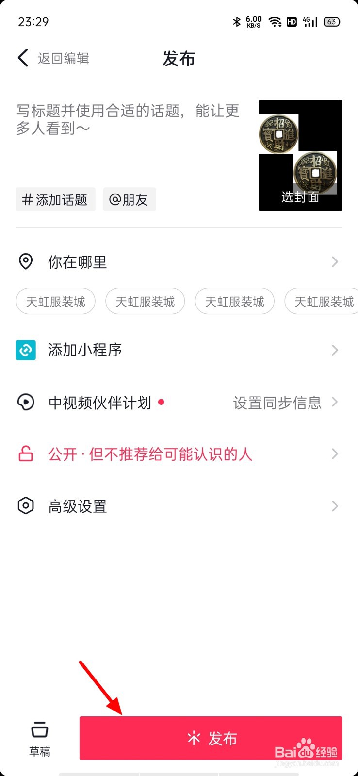 抖音怎么把两张照片放一起