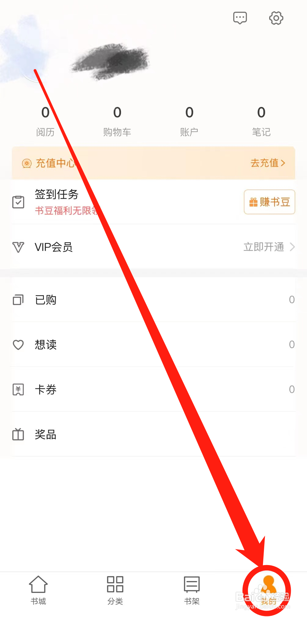 从哪里开启多看APP接收推送通知