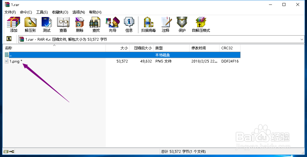RAR压缩文件怎么设置密码,压缩包怎么加密