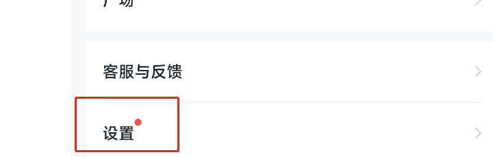 掌阅APP怎么设置不接收消息通知