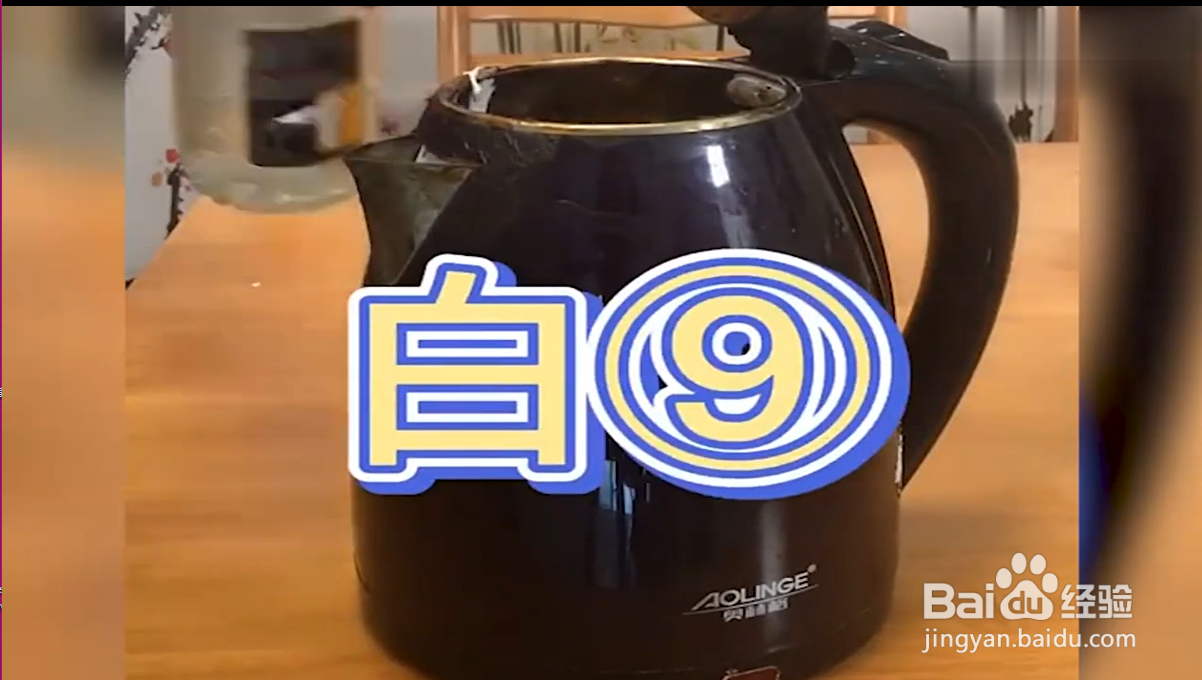 如何清洗水壶中的水垢