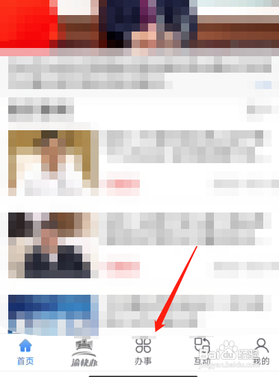 夫妻投靠落户如何办理？