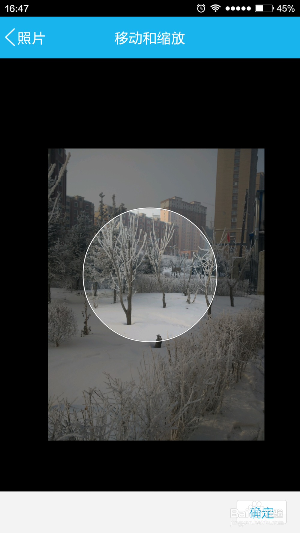 手机QQ如何更改头像?