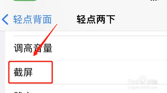 iphone截图截不到悬浮窗