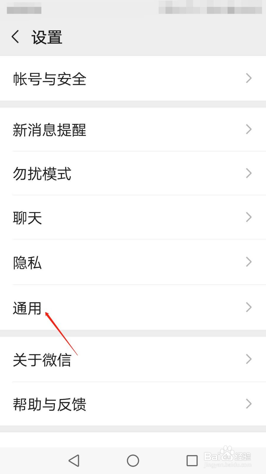 怎么打开微信发现页看一看功能