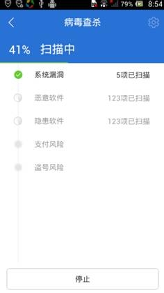 如何查杀手机中的病毒