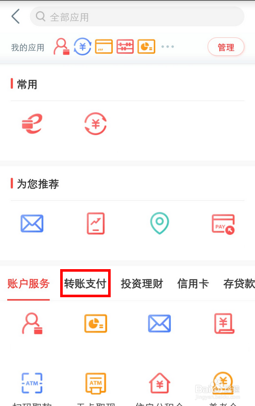 工商银行如何提高线上支付限额