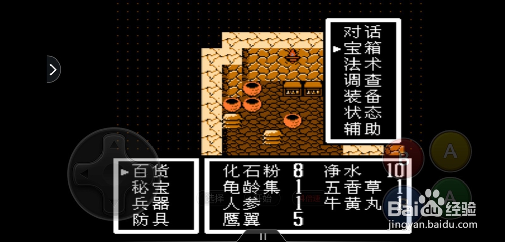 封神榜和乐村牛黄丸怎么获得