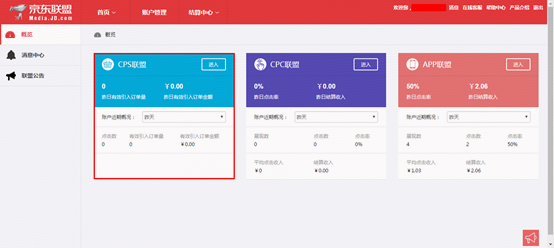 新手怎么设置京东联盟推广赚钱