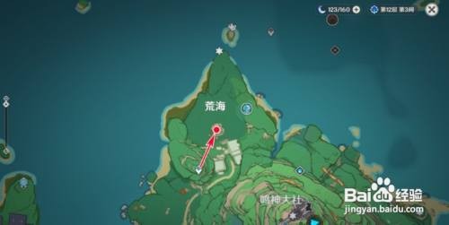 原神荒海结界怎么解开
