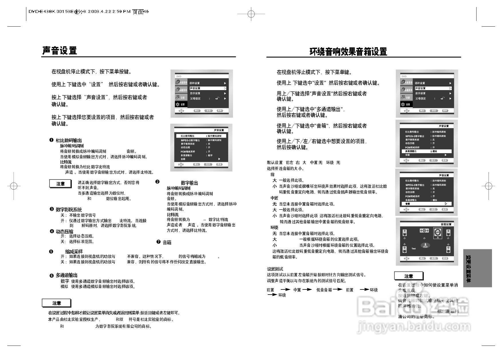 三星DVD-P438K使用说明书:[2]