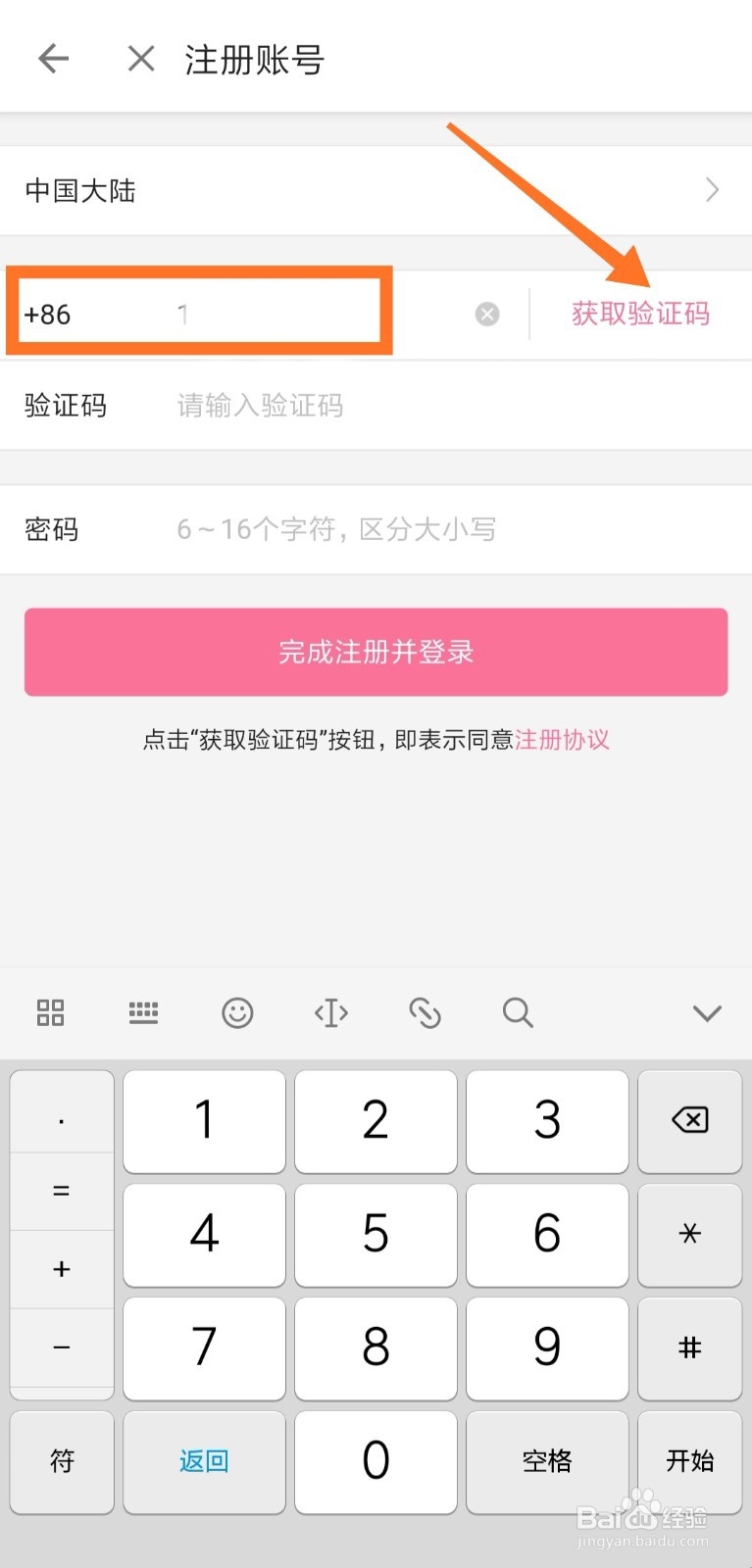 哔哩哔哩b站怎么注册登录