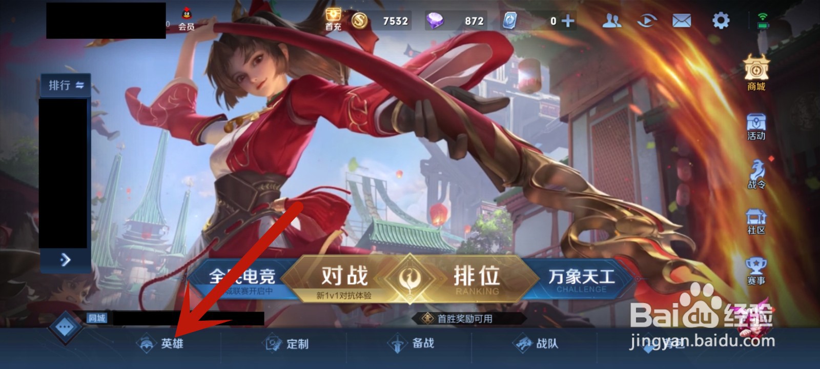 王者荣耀赵云新皮肤世冠怎么获得