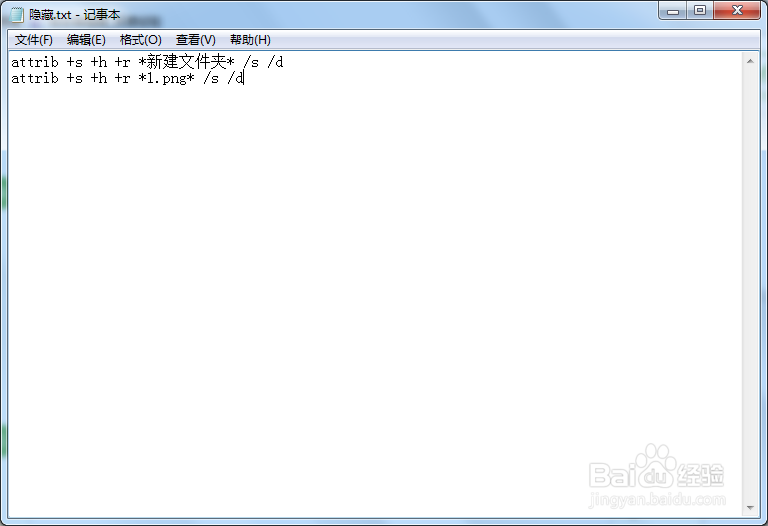 如何彻底隐藏电脑中的文件