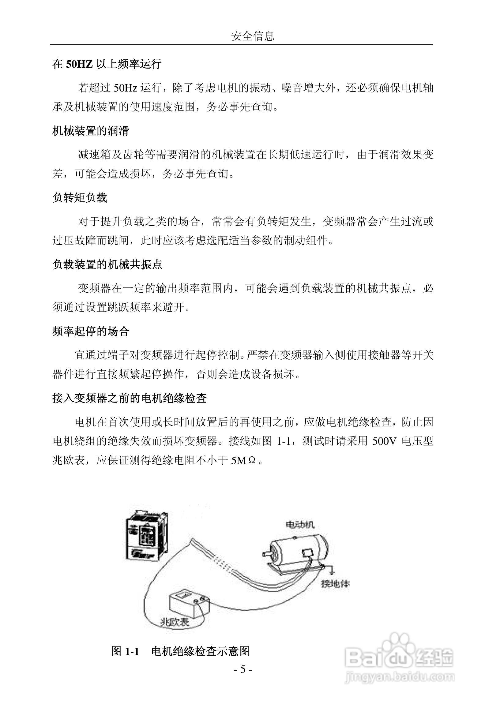 晟欣SFS3000-4T4000G变频器用户手册:[1]