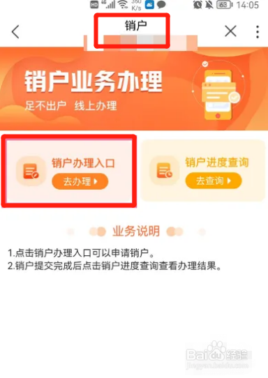 中国联通怎么注销服务?