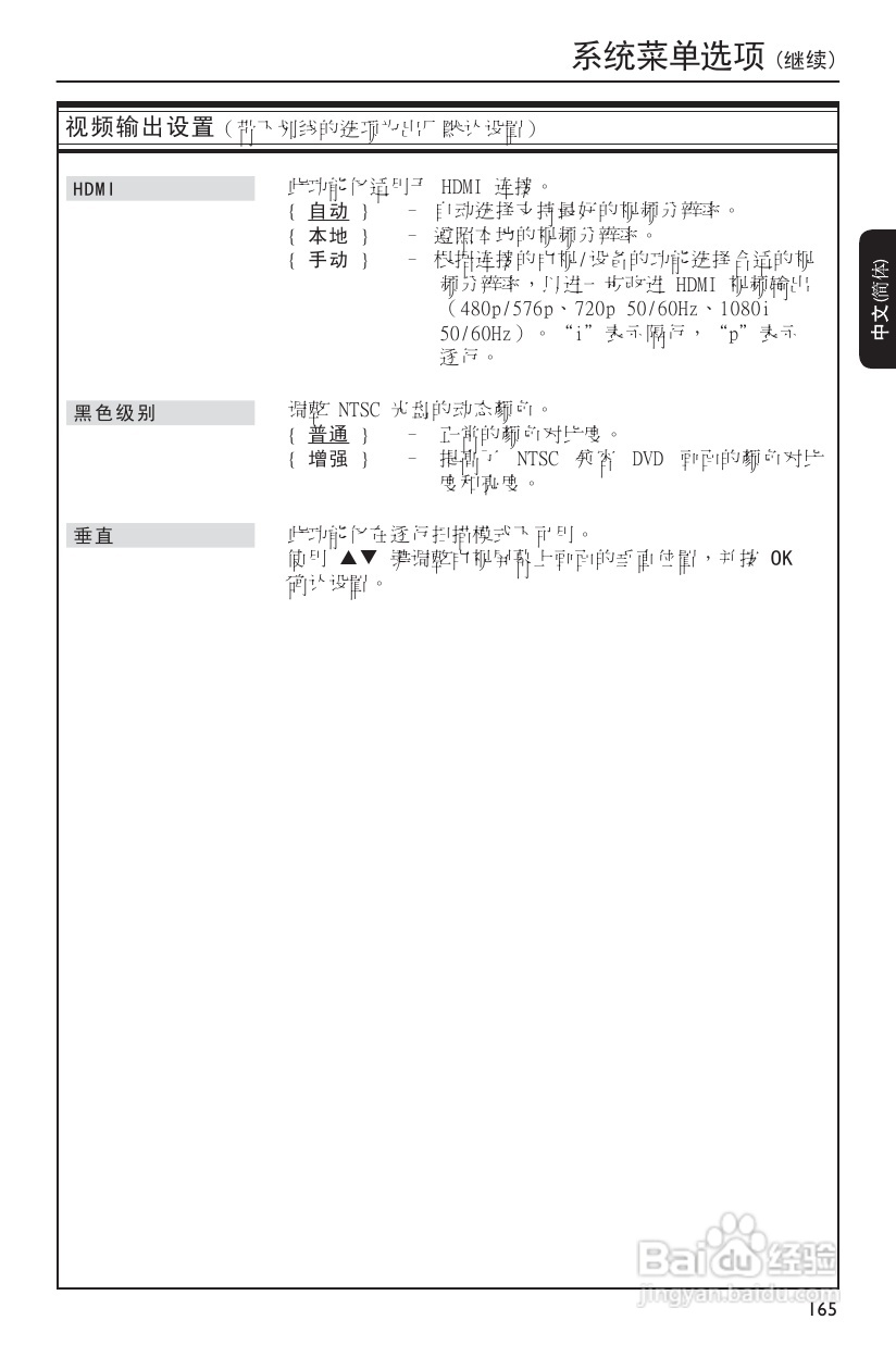 飞利浦DVDR3570H/93 DVD硬盘录像机使用说明书:[4]
