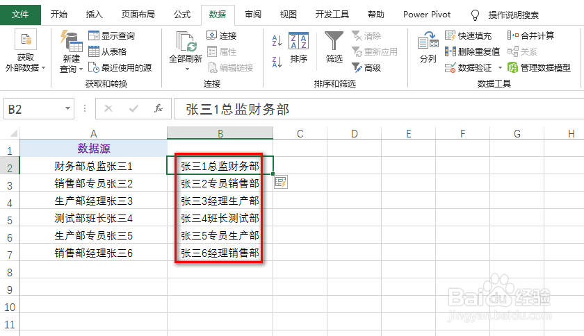 excel怎么进行数据位置的转换