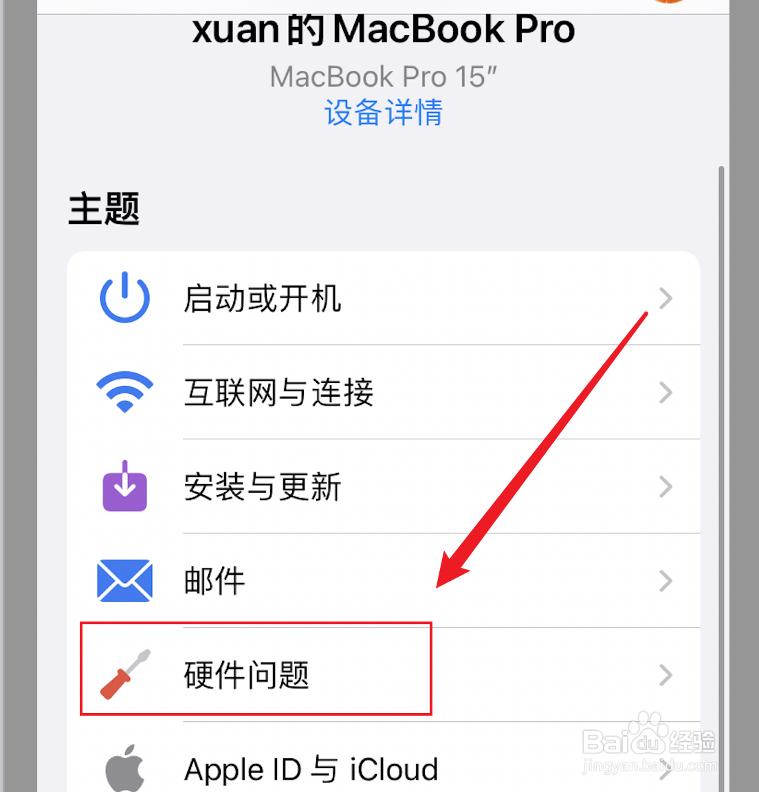 天才吧如何预约维修