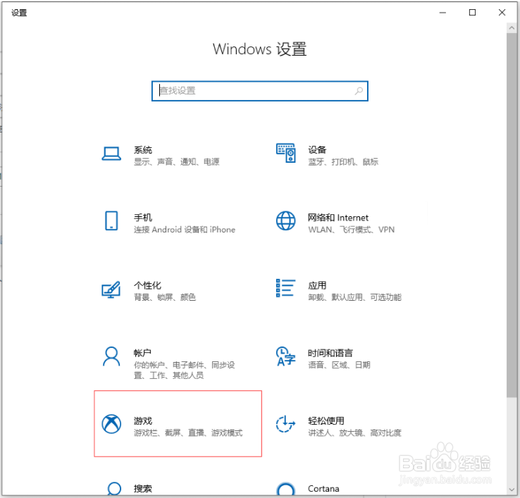 Win10系统电脑怎么使用自带的录屏功能