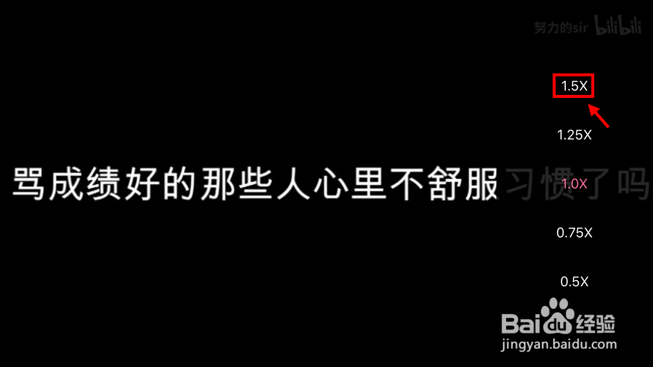 哔哩哔哩如何设置倍速播放