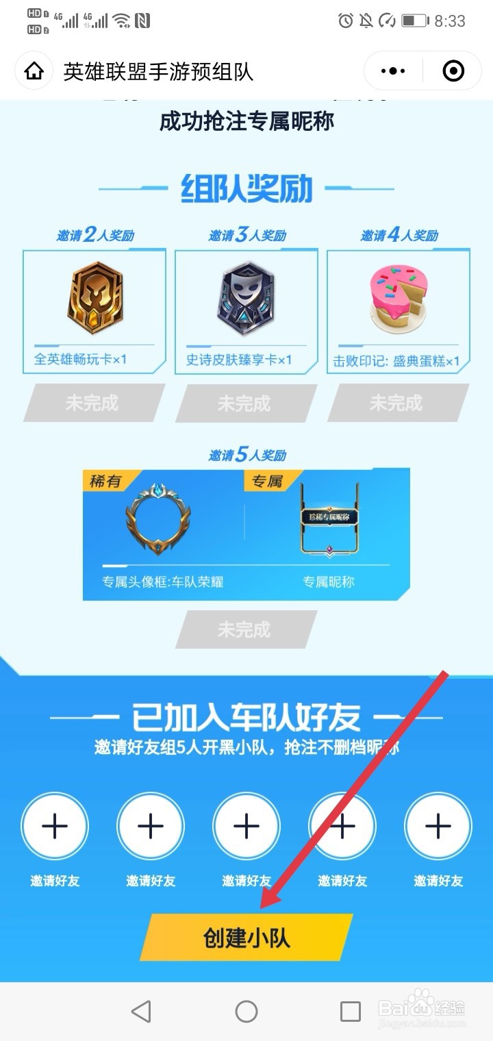 英雄联盟手游怎么注册账号