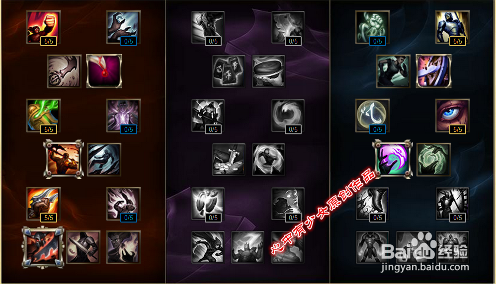 s6男枪打野天赋符文加点 lol男枪打野天赋符文s6