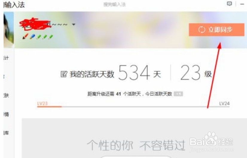 搜狗输入法怎么设置
