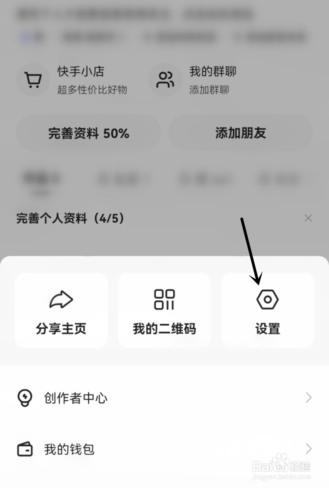 快手怎么调整字体大小