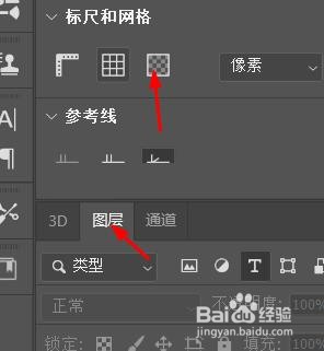 ps透明区域网格大小如何配置为中#校园分享#