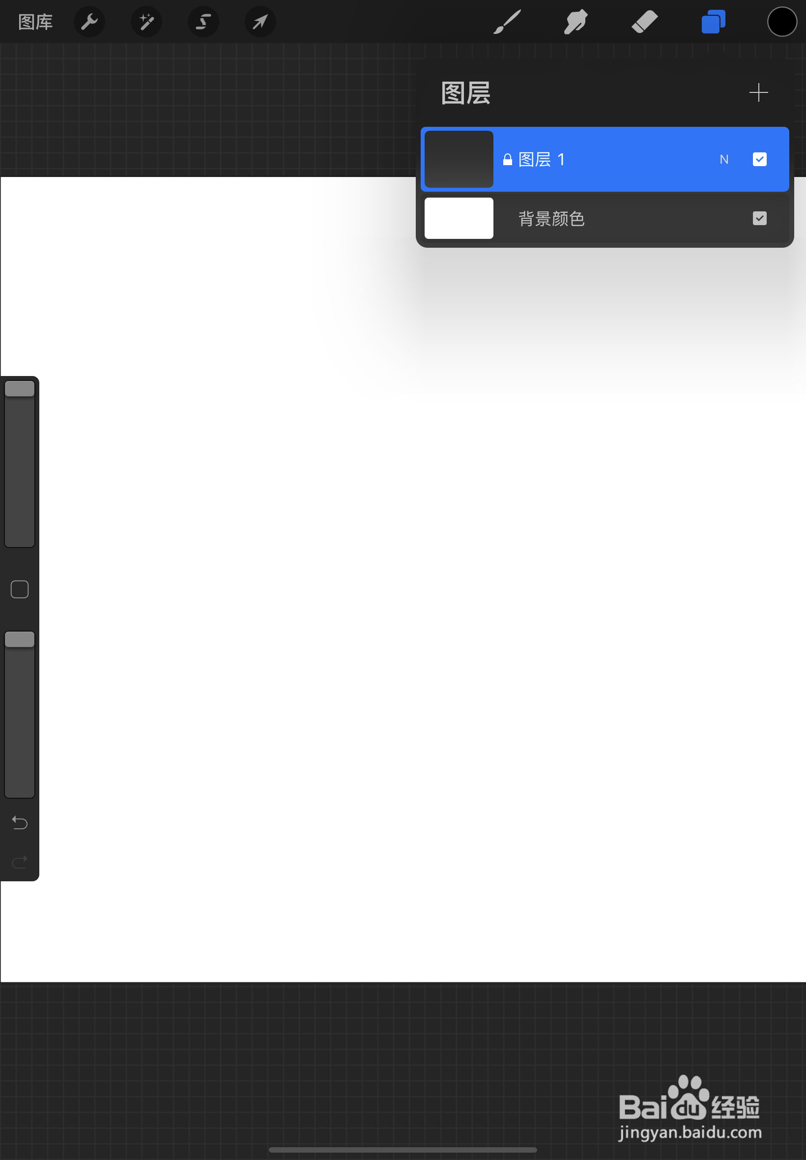 Procreate如何解锁图层
